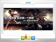 湘乡361度——腾讯大运会梦想传递